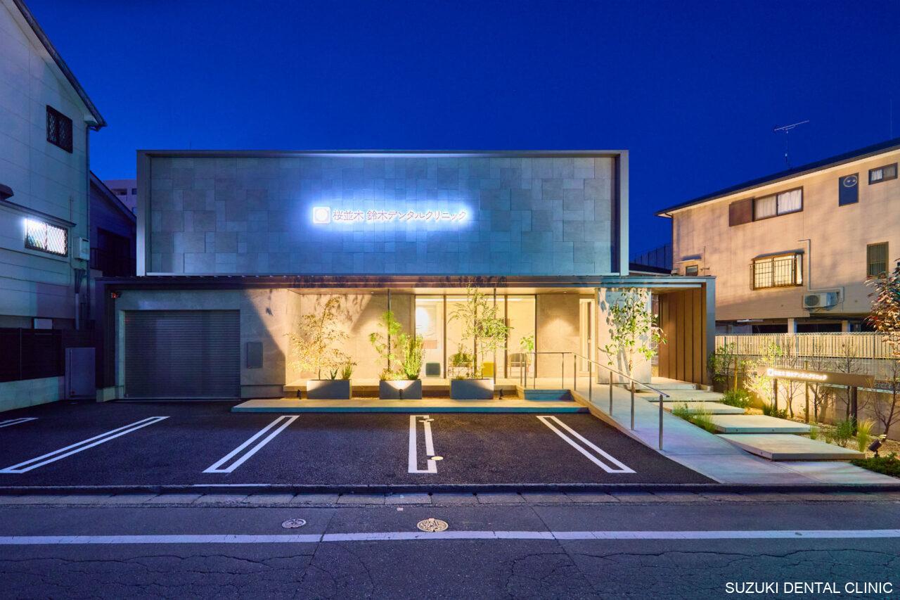 桜並木 鈴木デンタルクリニック